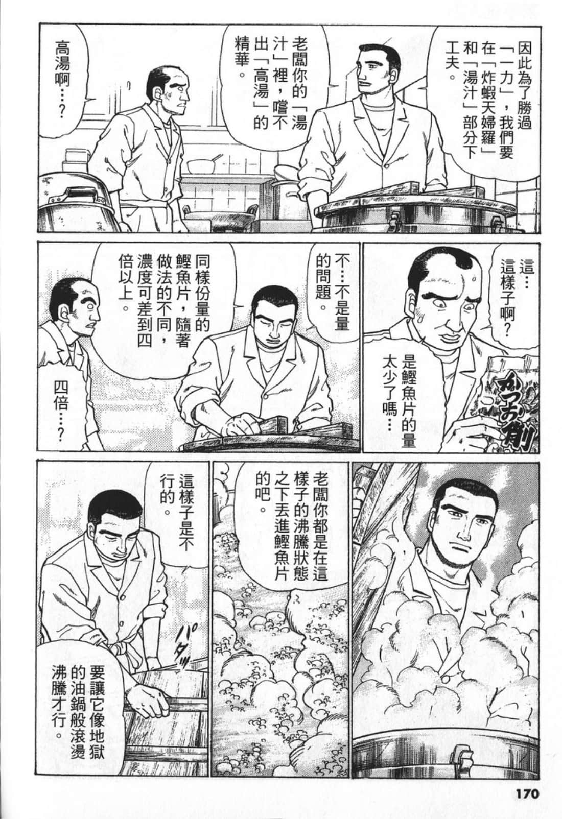 Page 170