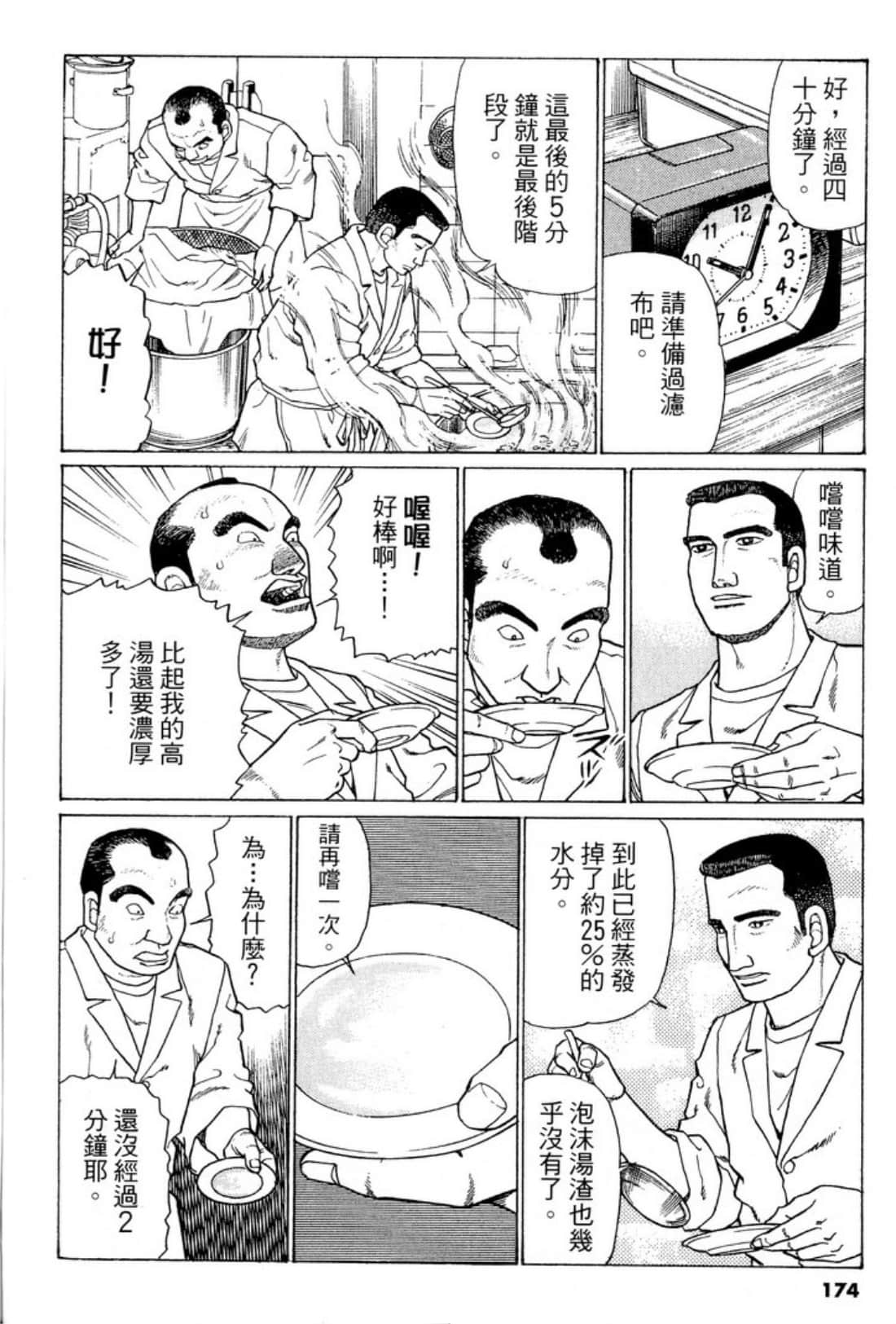 Page 174