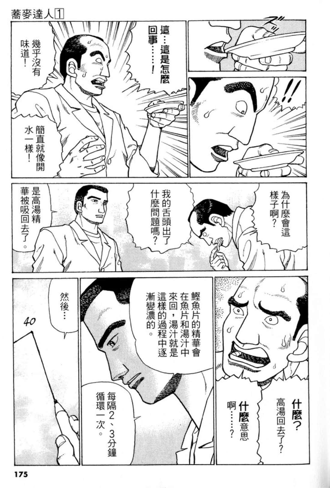 Page 175