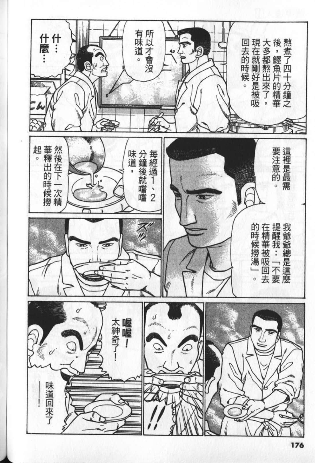 Page 176