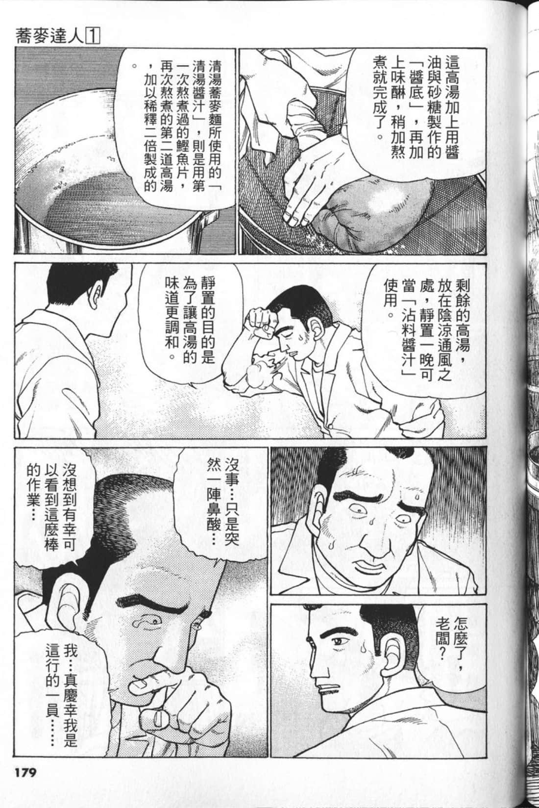 Page 179