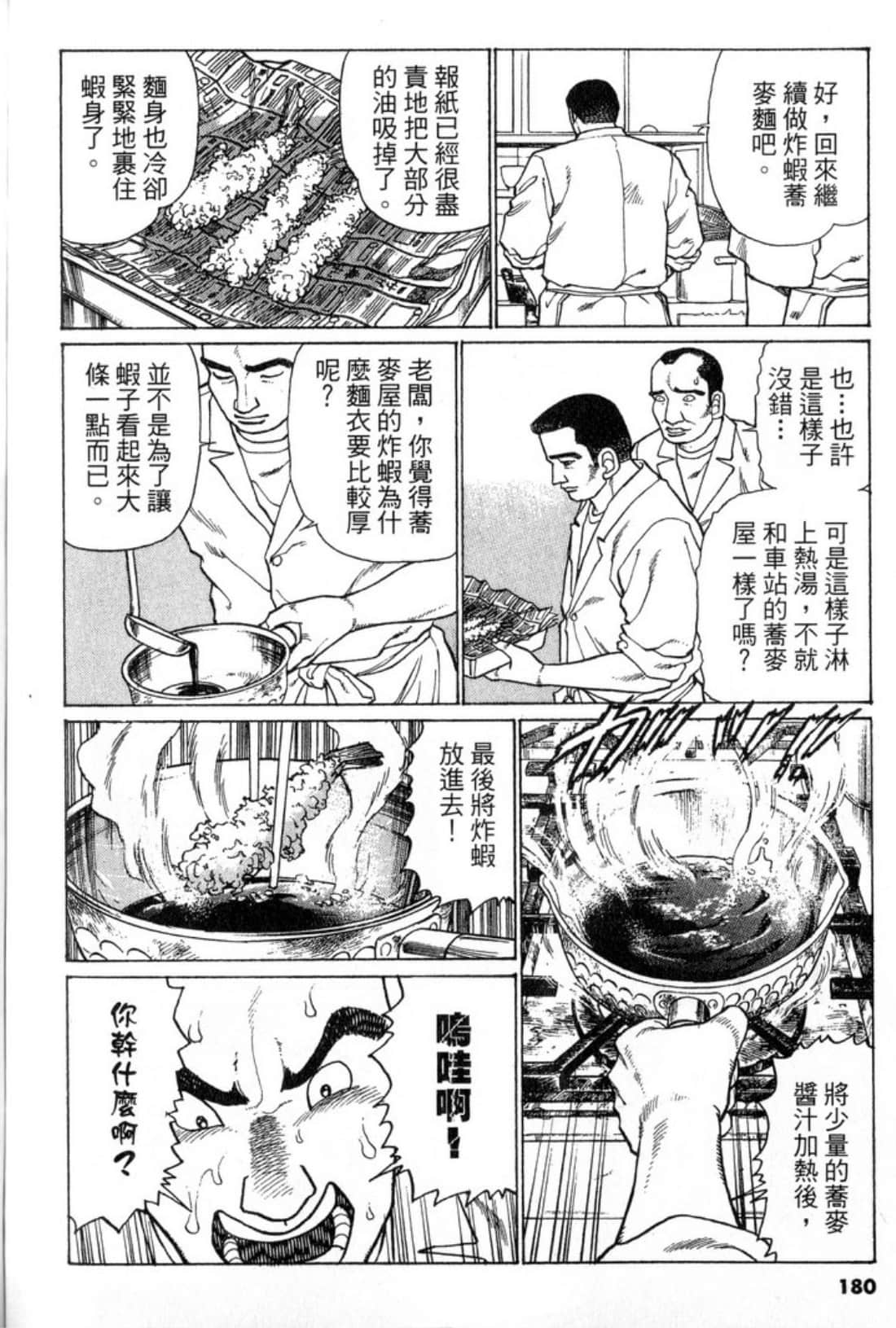 Page 180