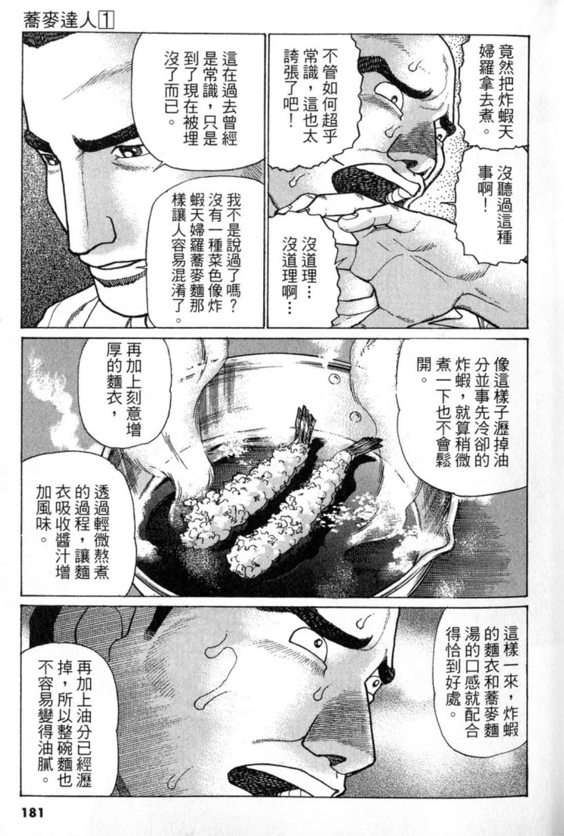 Page 181