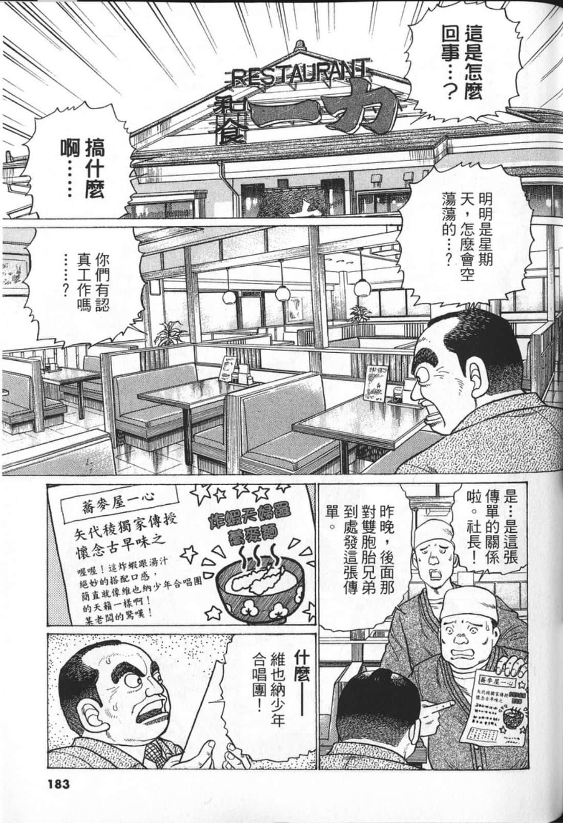 Page 183