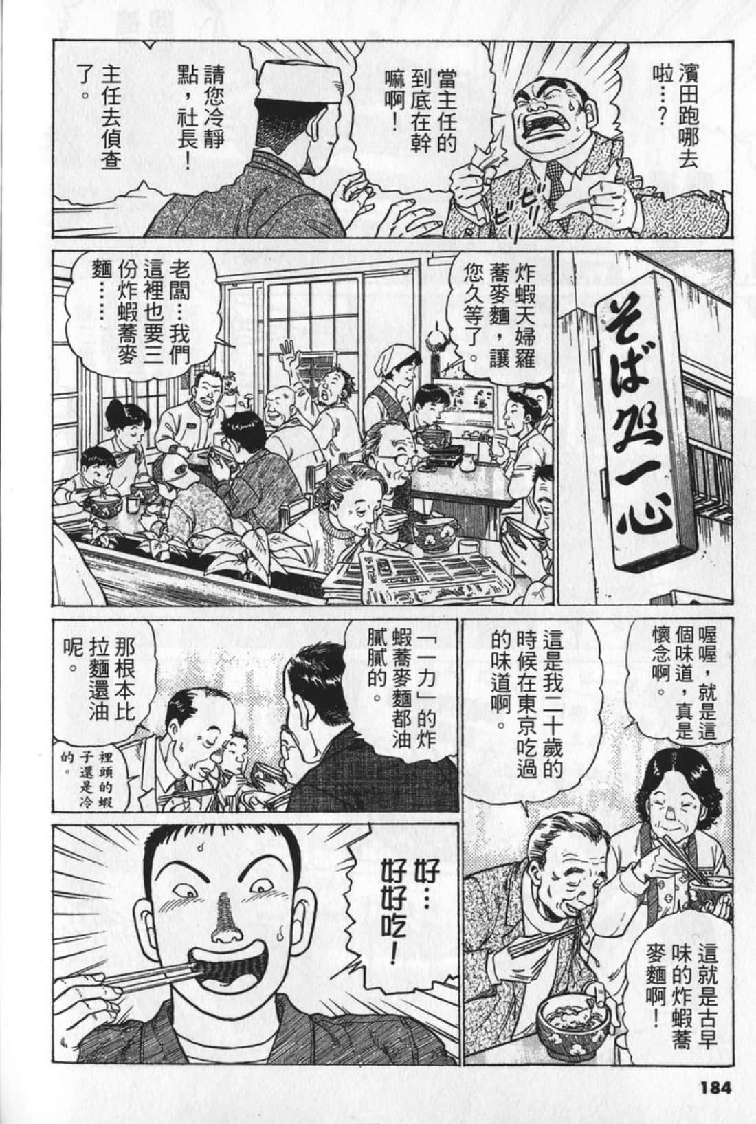 Page 184