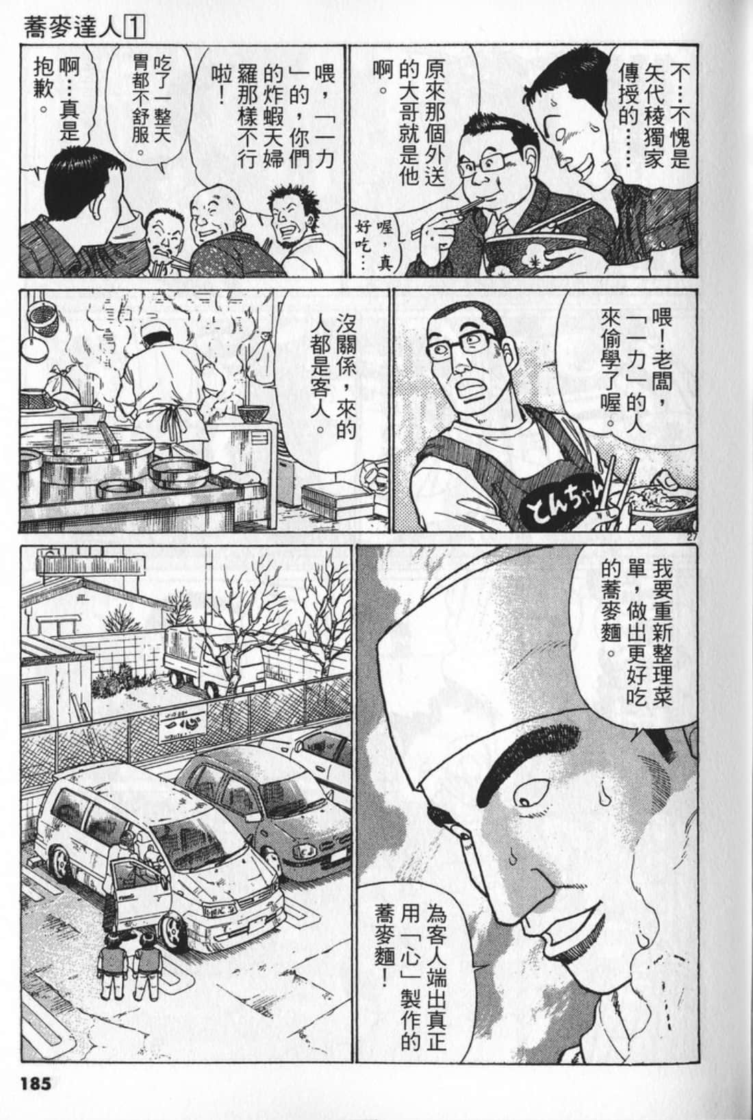 Page 185