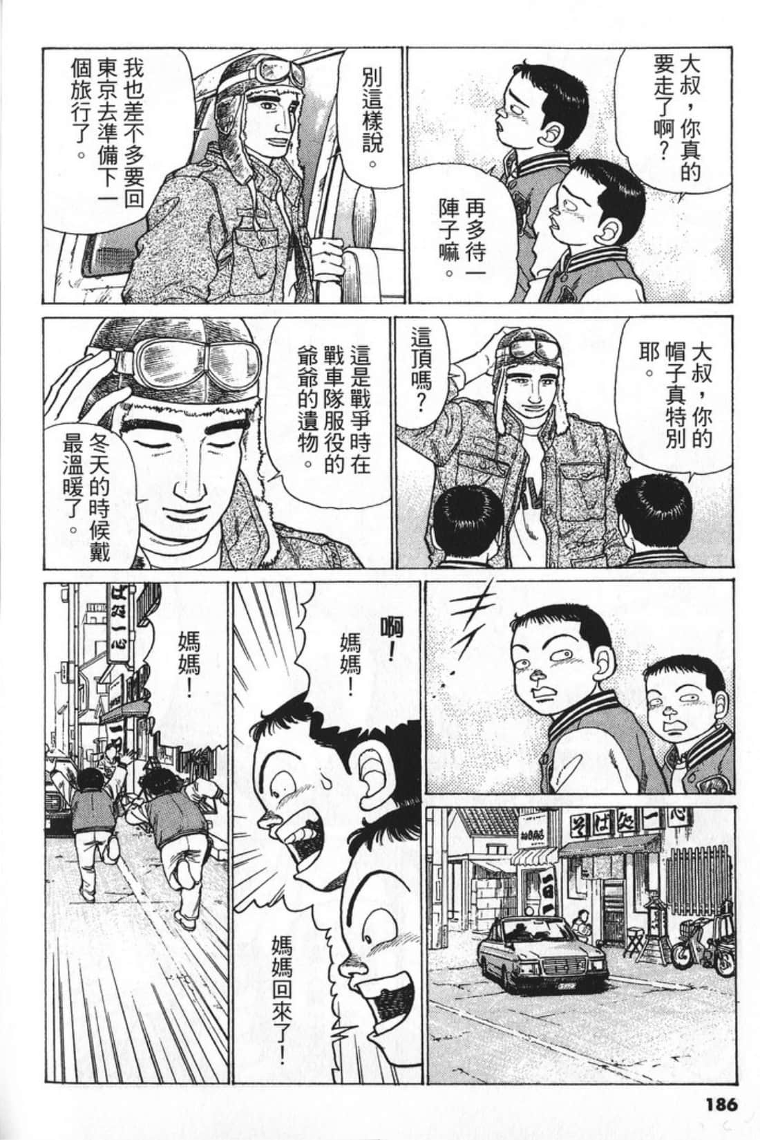 Page 186