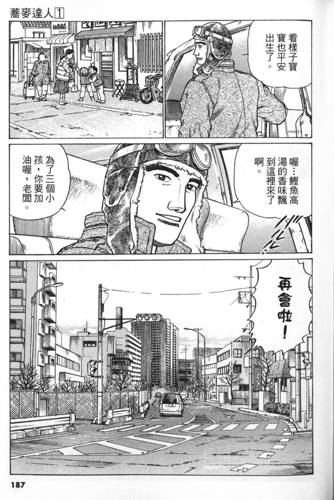 Page 187