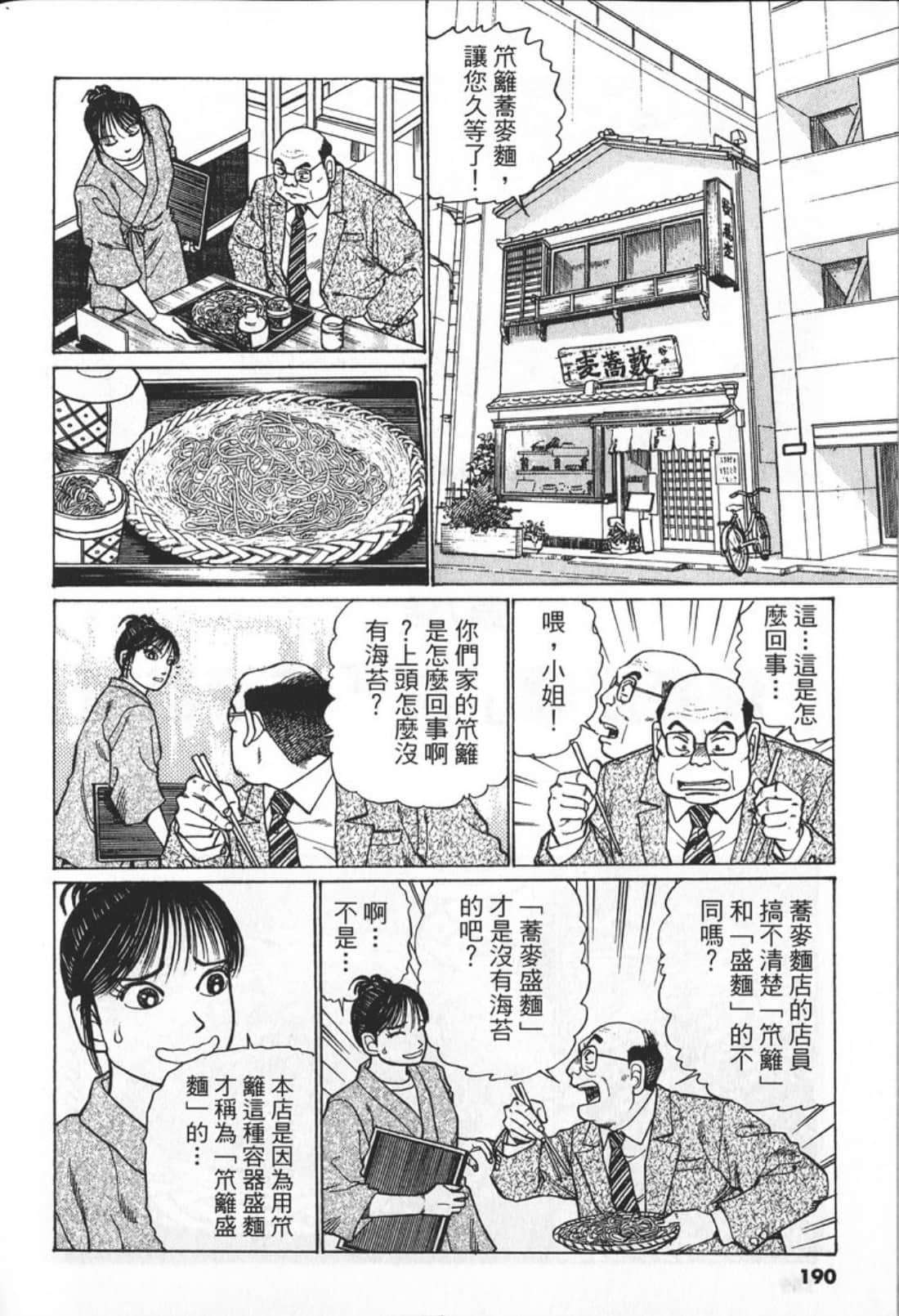 Page 190
