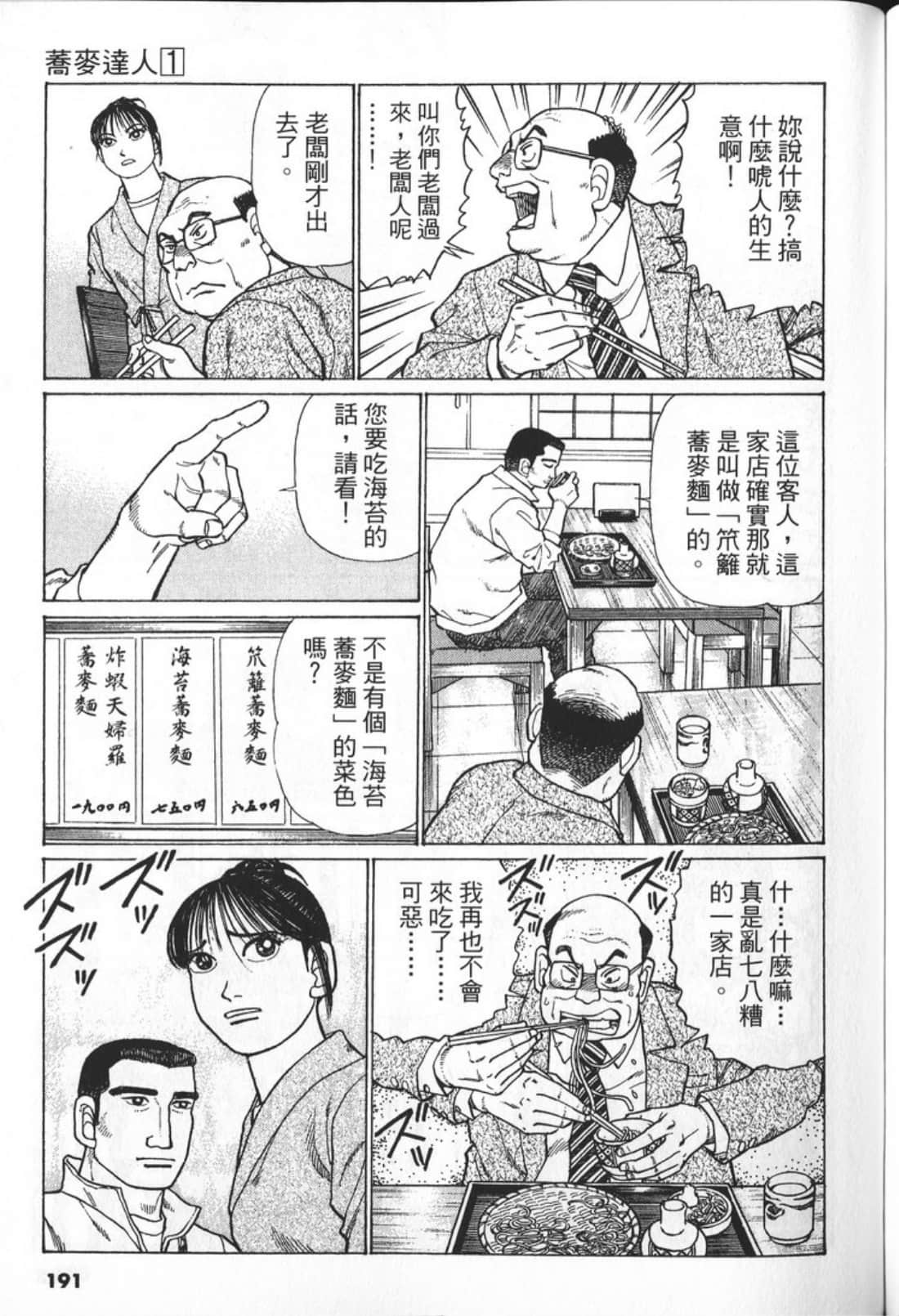 Page 191