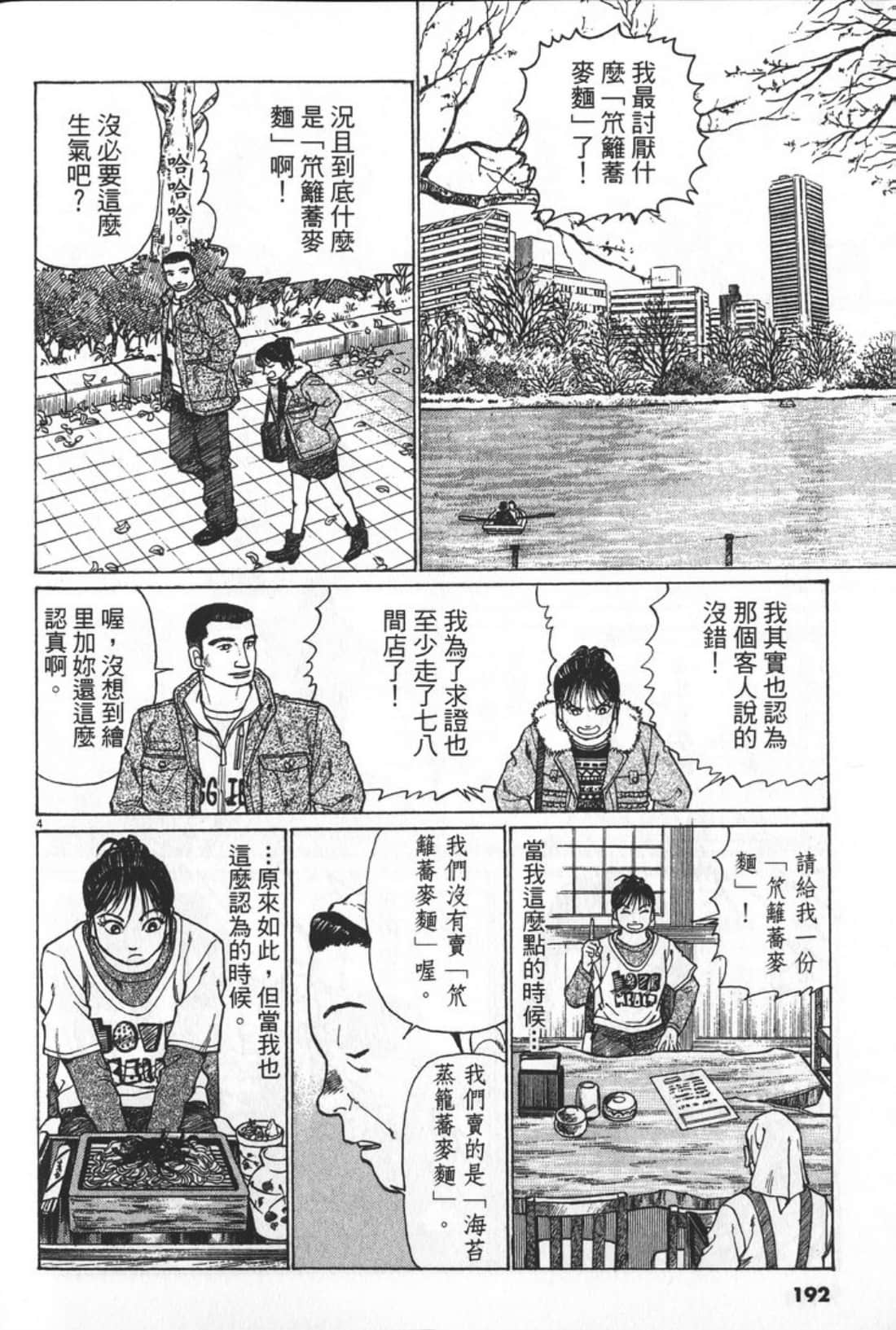 Page 192
