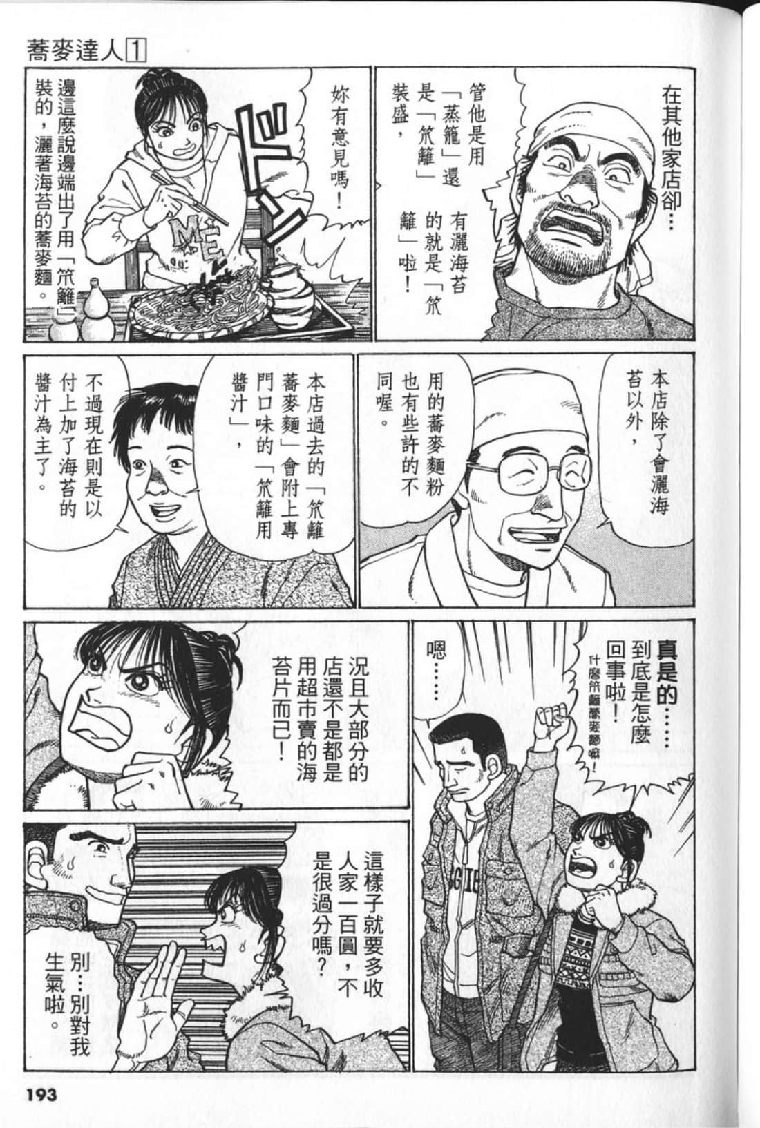 Page 193
