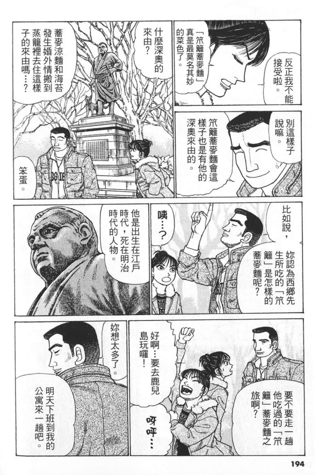 Page 194