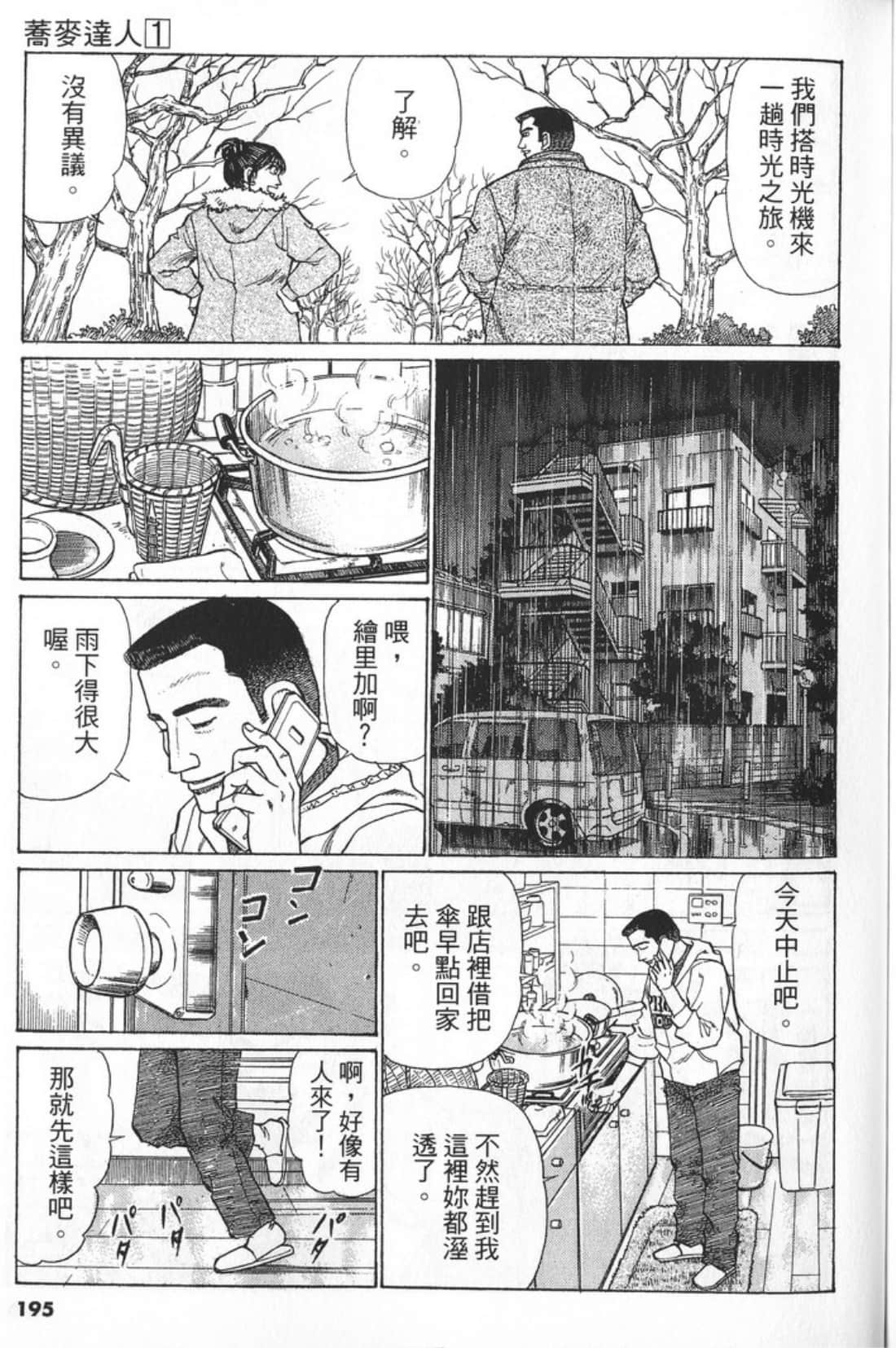 Page 195