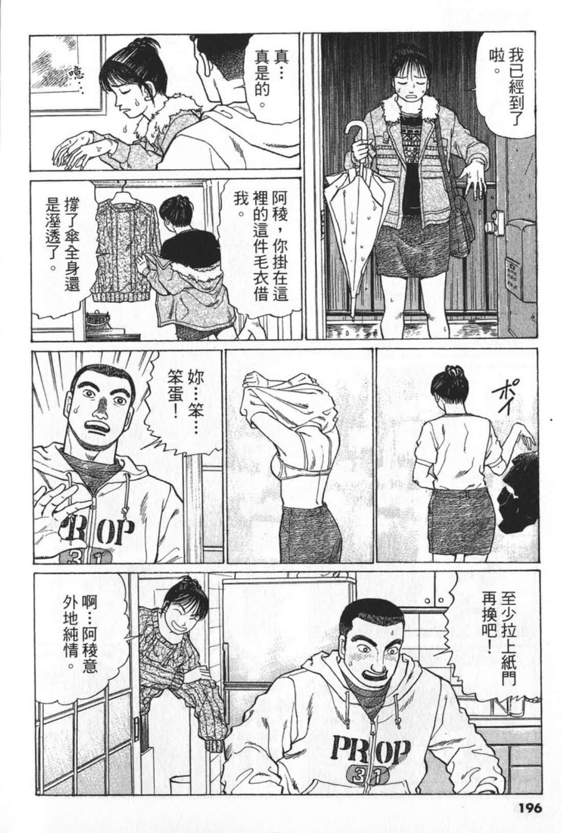 Page 196