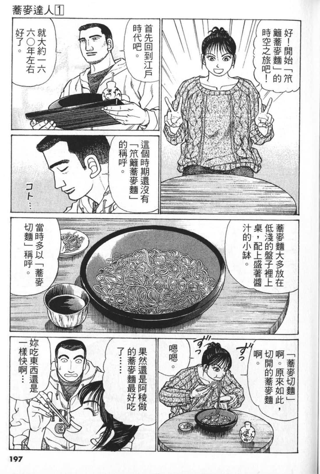 Page 197