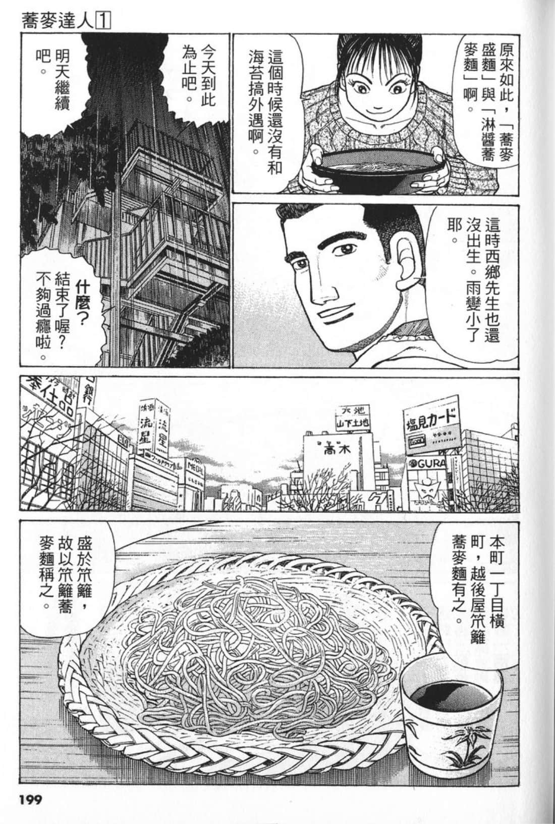 Page 199