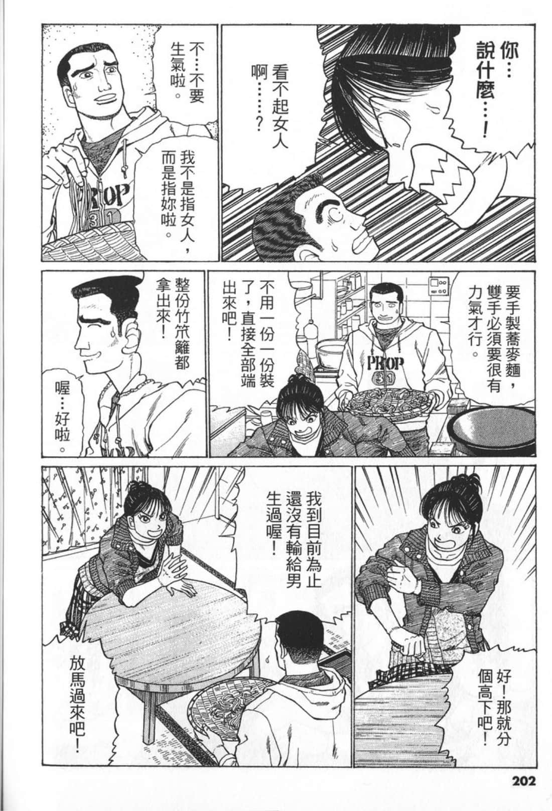 Page 202