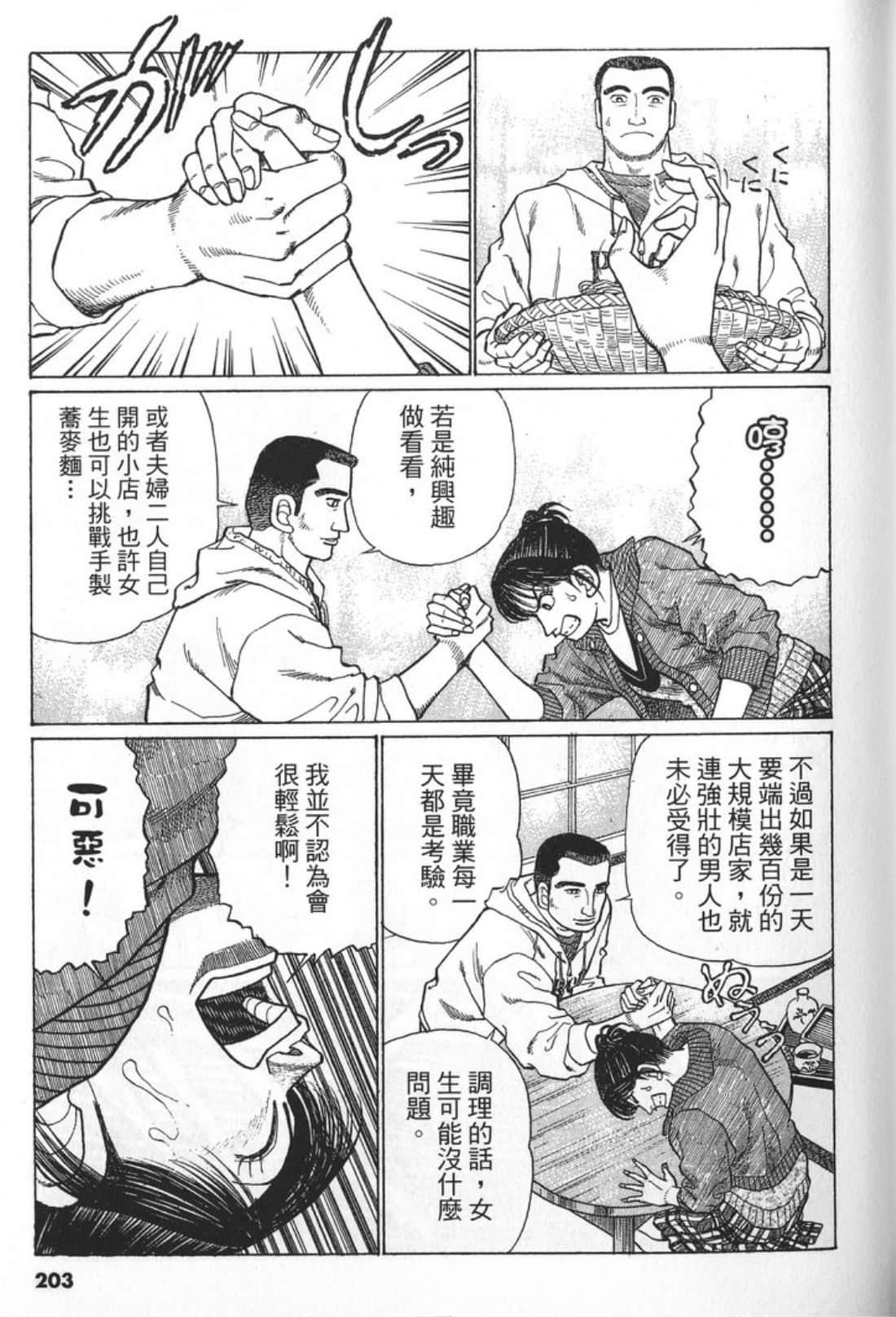 Page 203