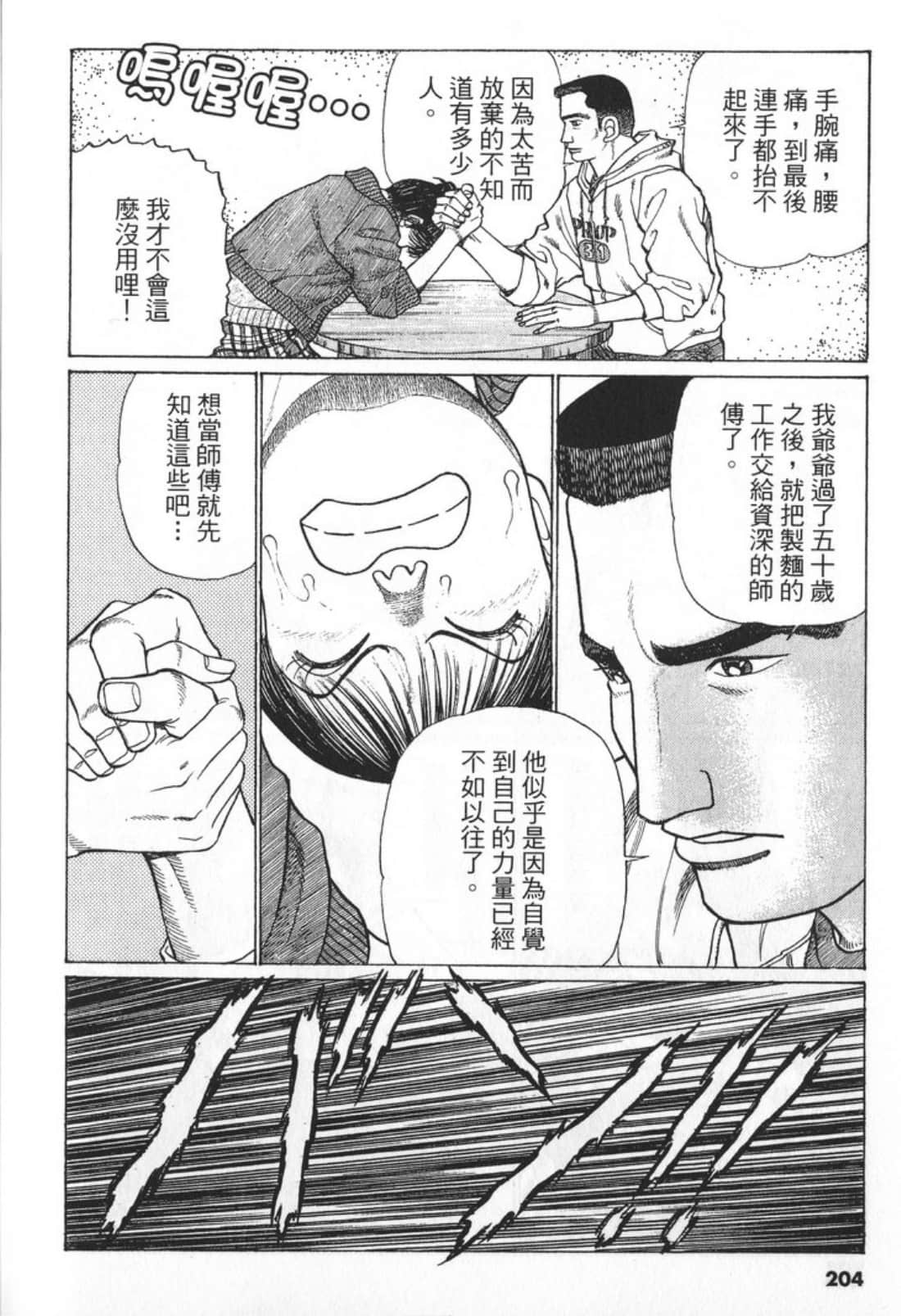 Page 204