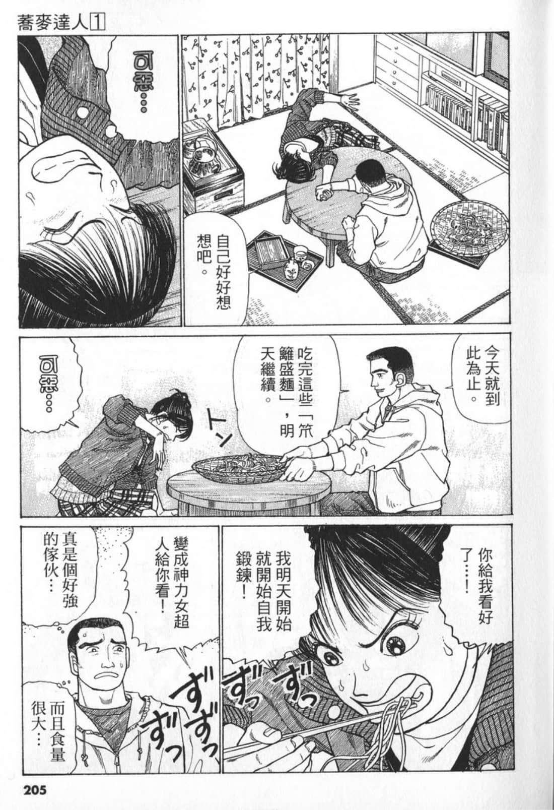 Page 205