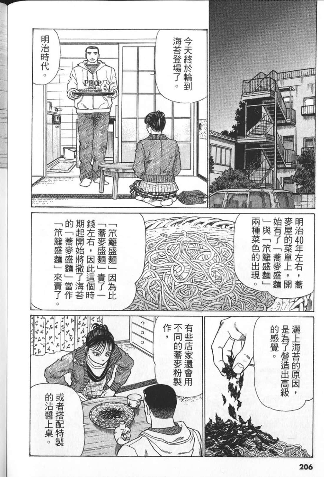 Page 206