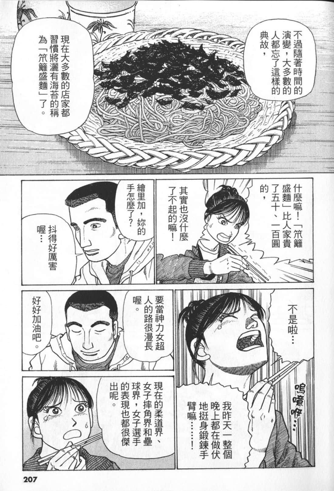 Page 207