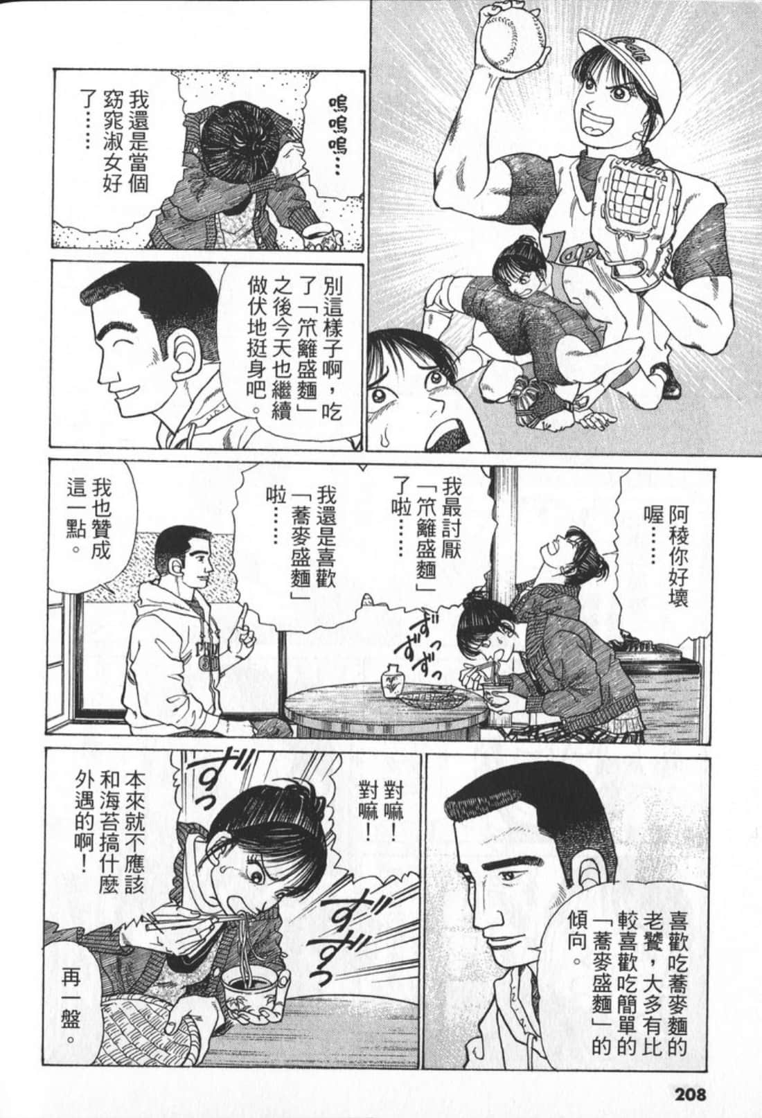 Page 208