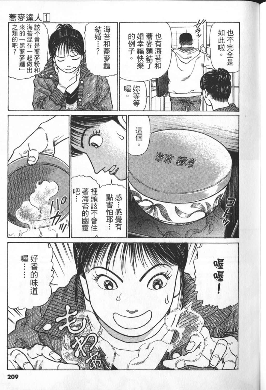 Page 209