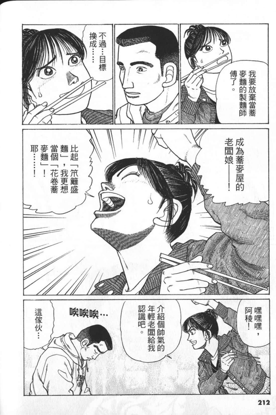 Page 212