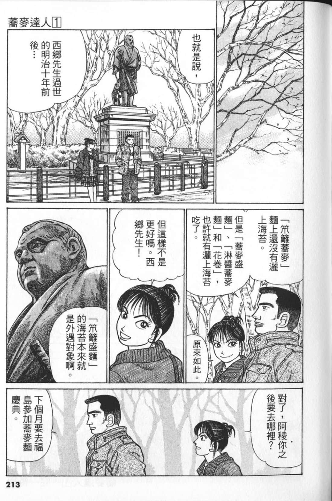 Page 213