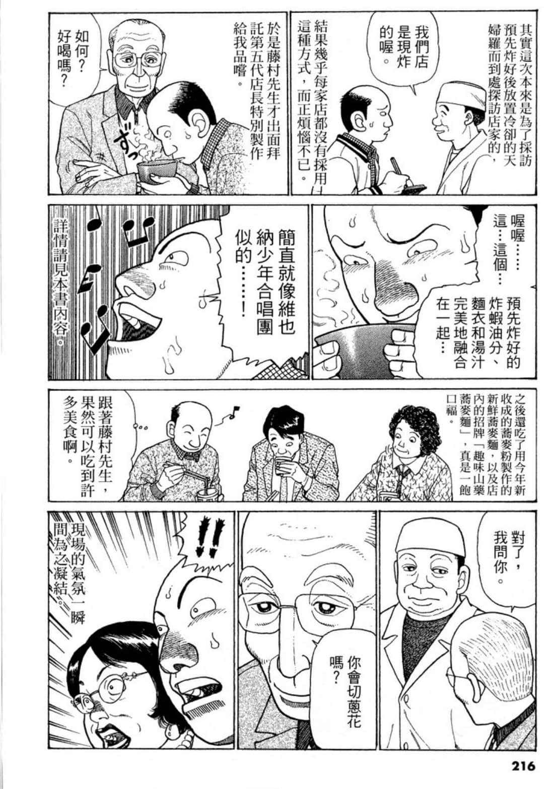 Page 216