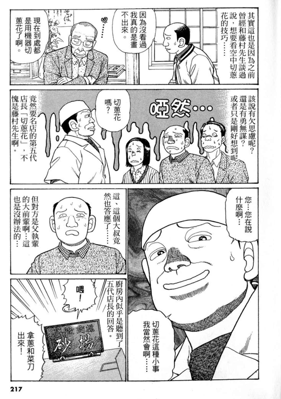 Page 217