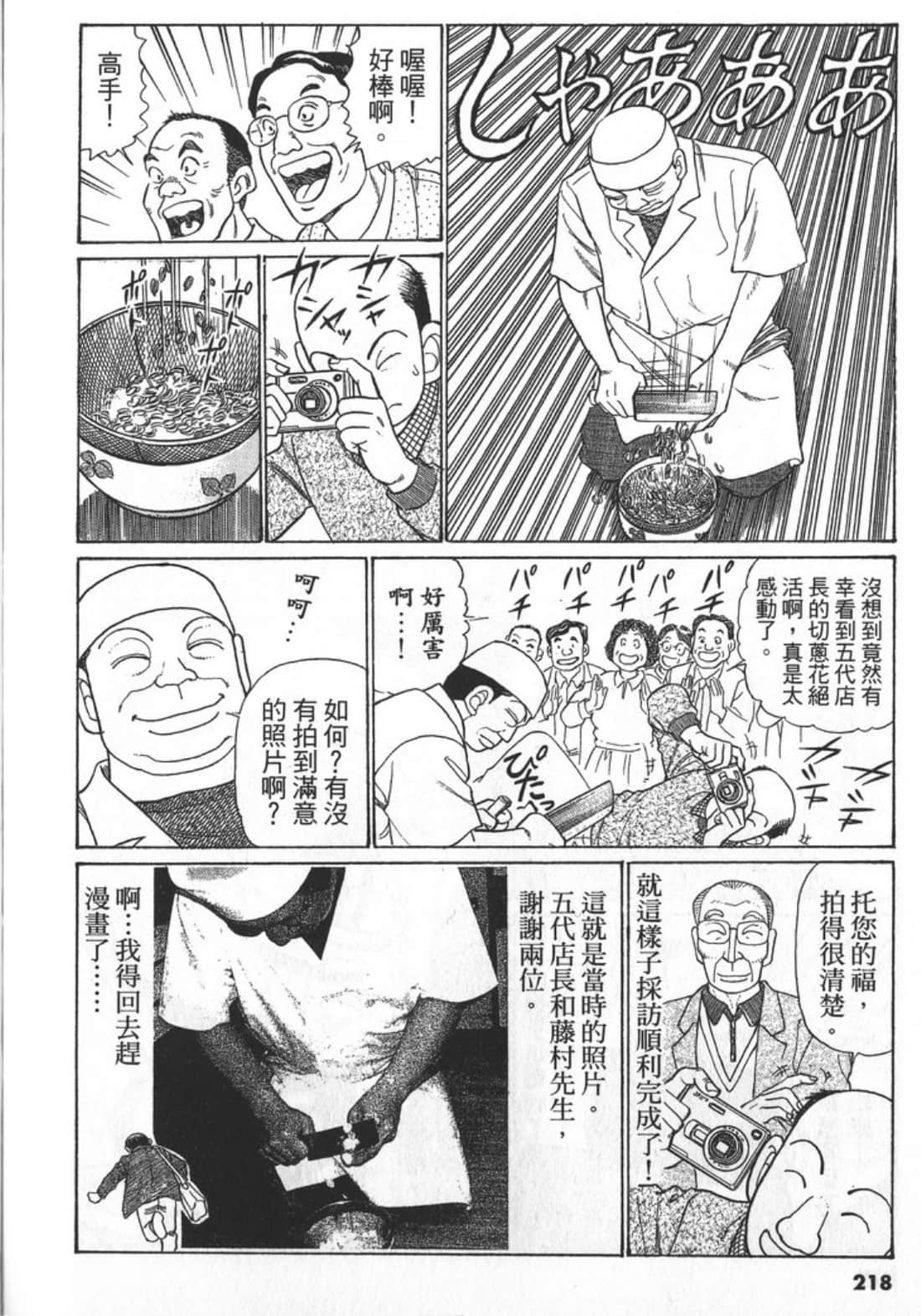 Page 218
