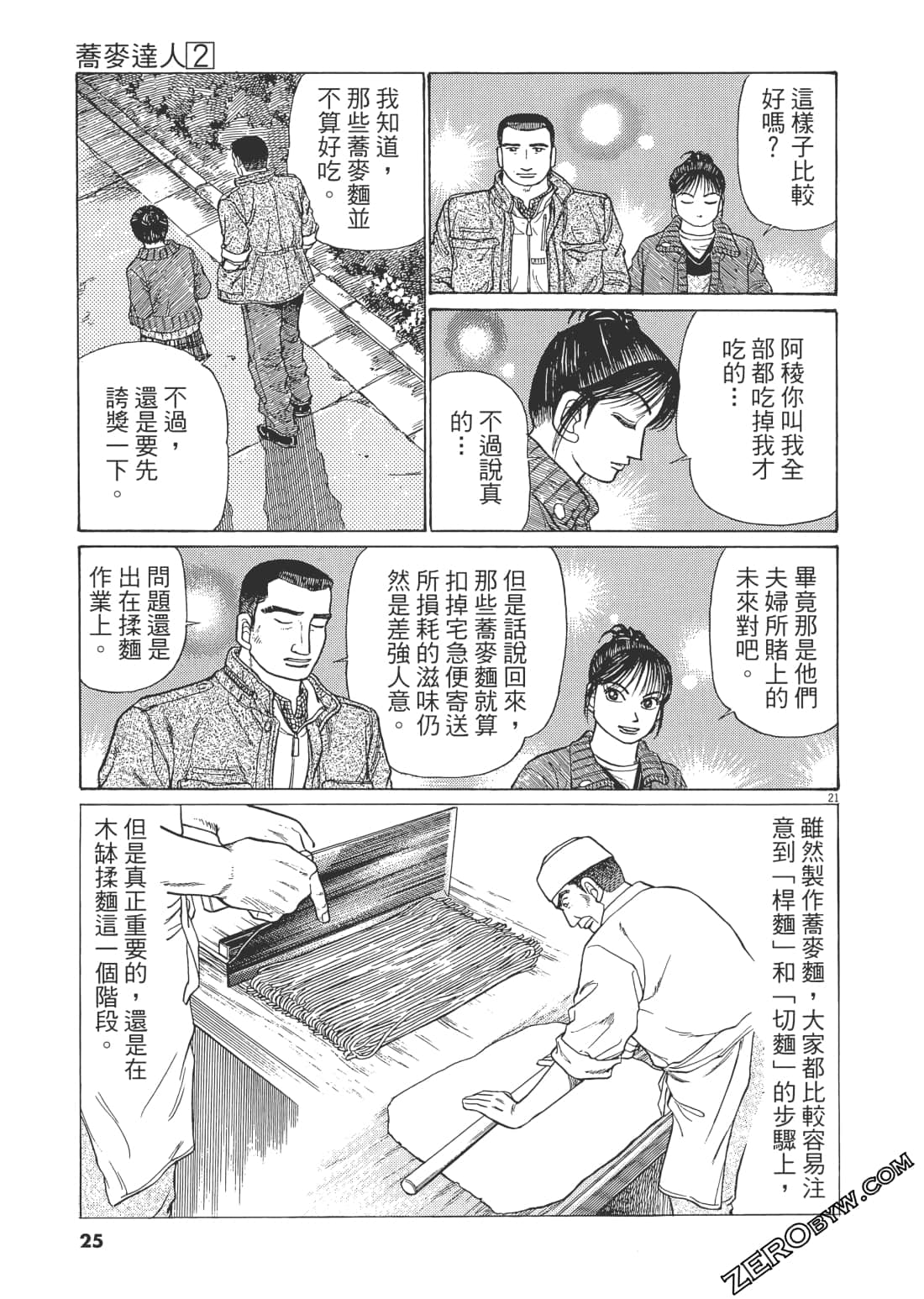Page 24