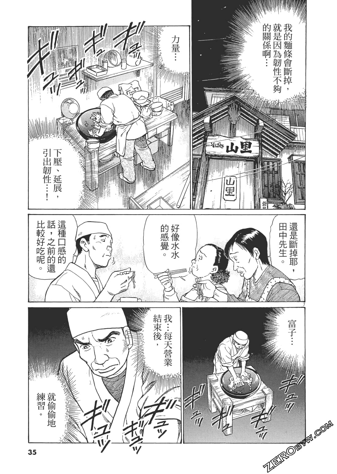 Page 34
