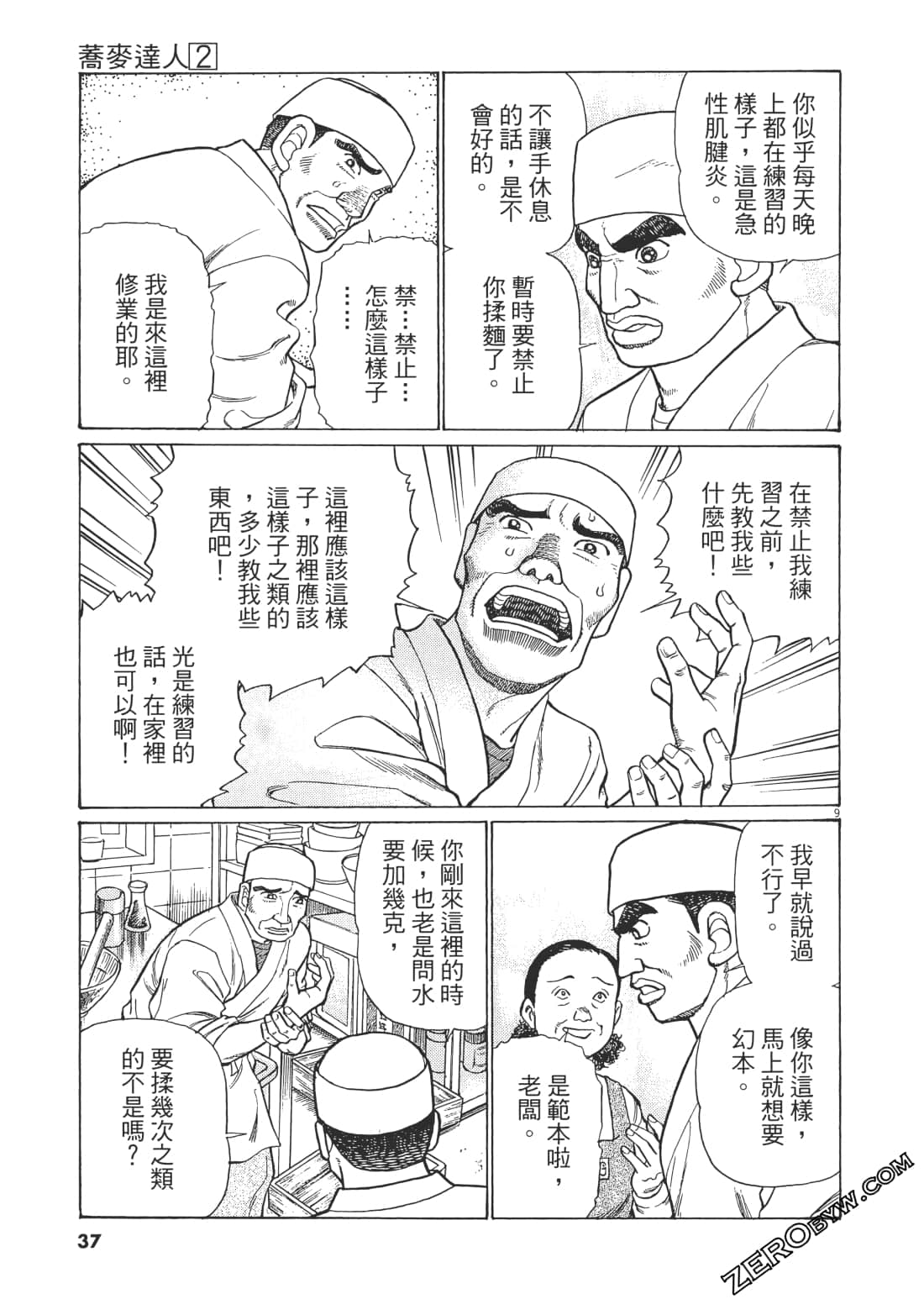 Page 36