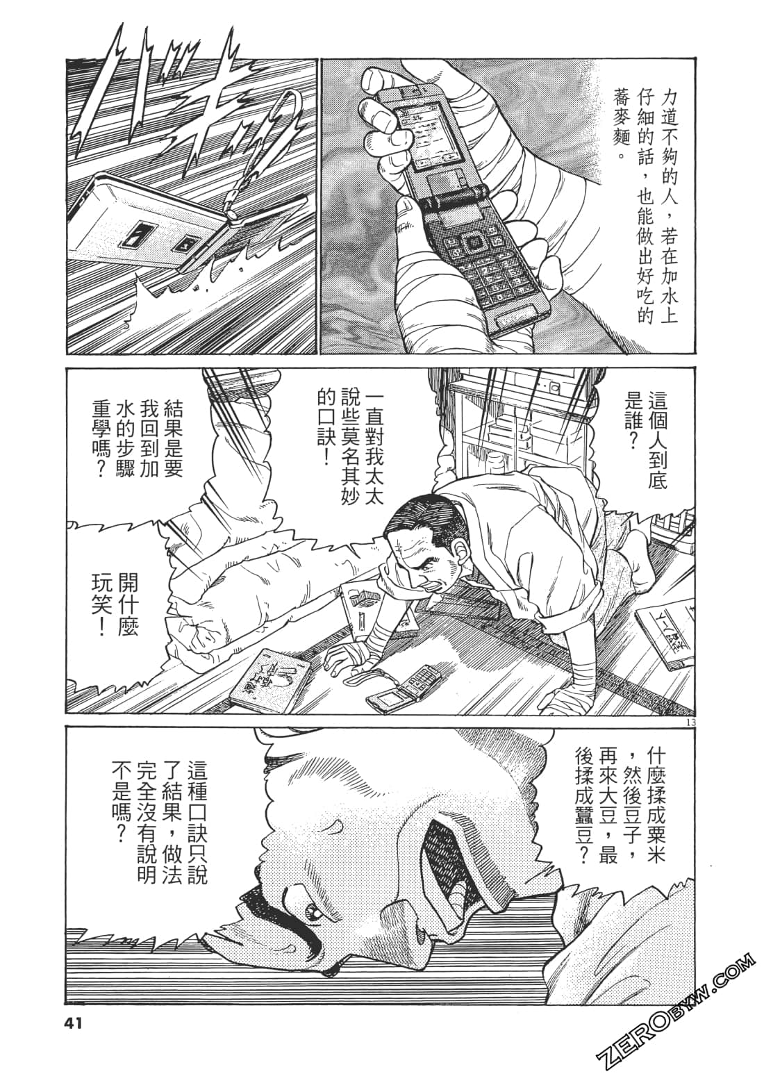 Page 38