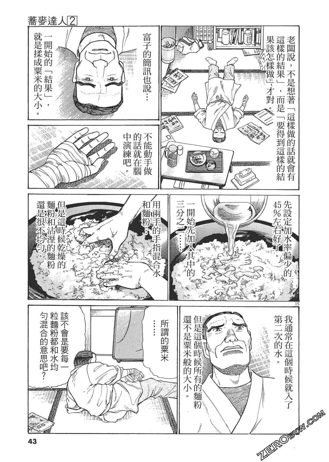 Page 40