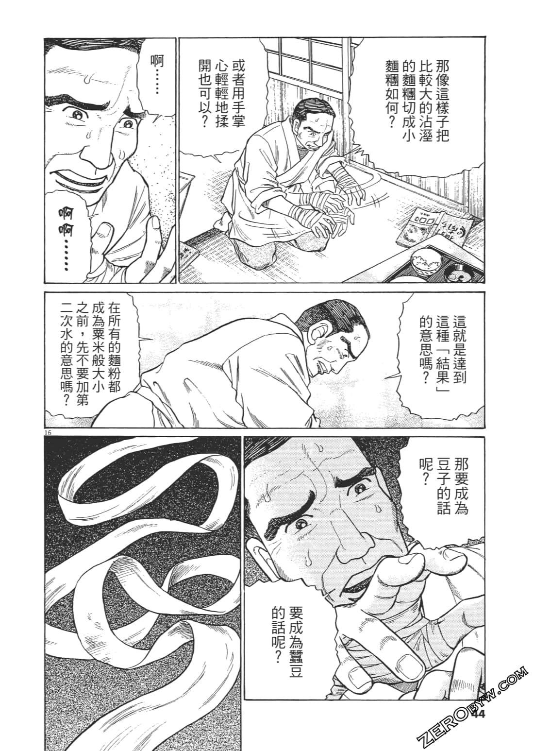Page 41