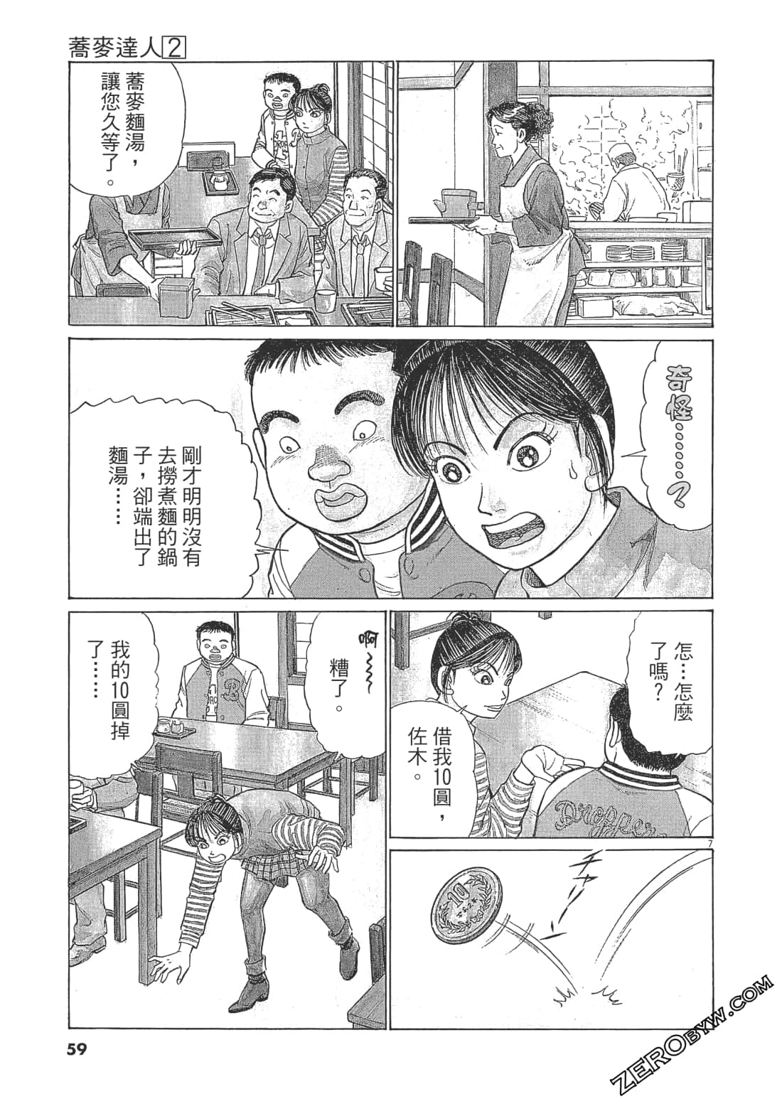 Page 56