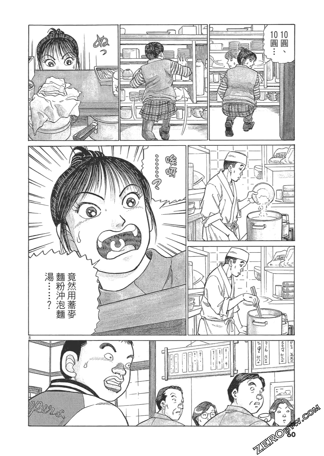 Page 57