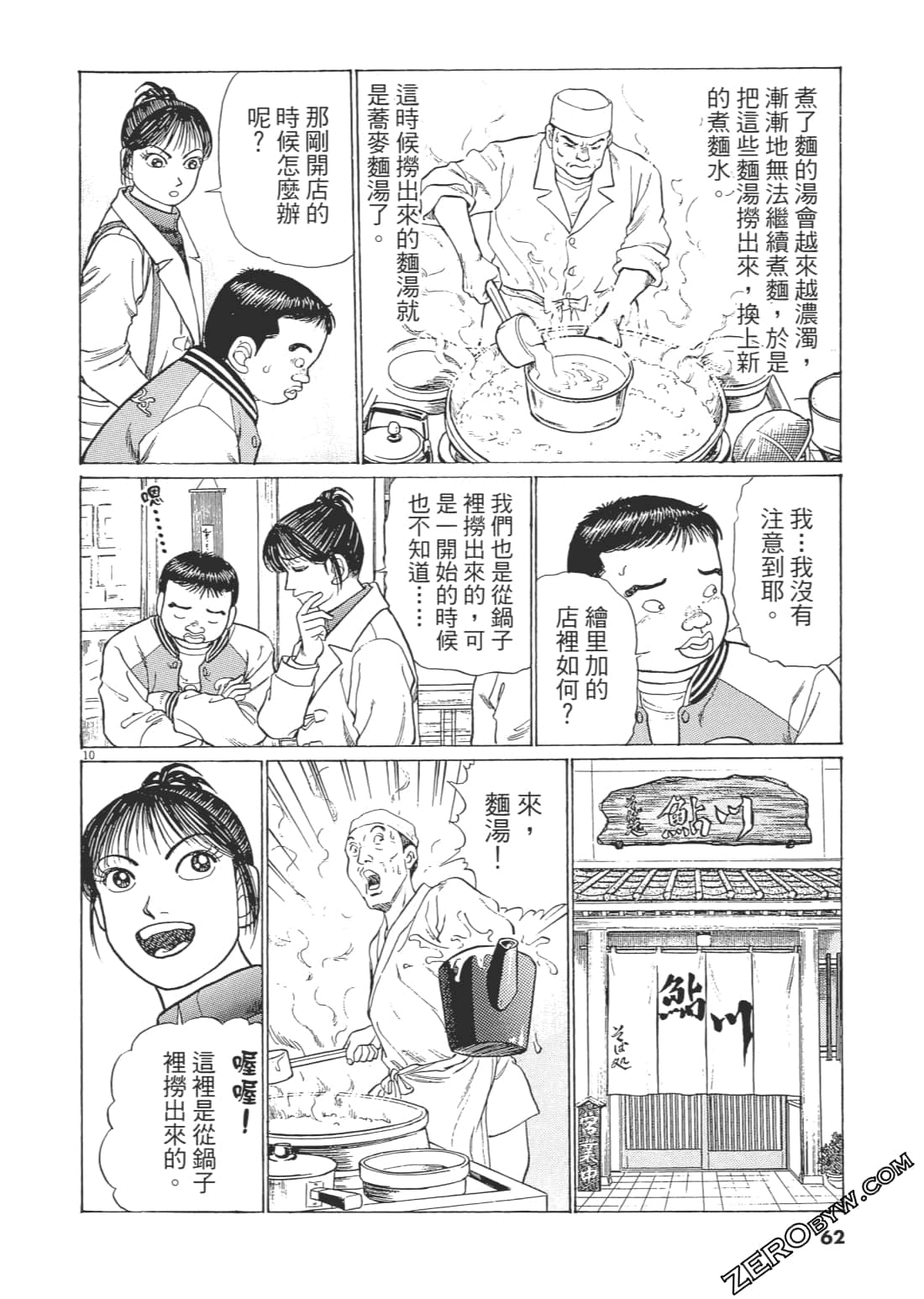 Page 59
