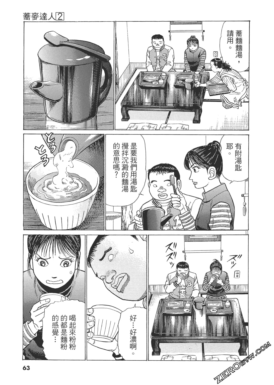Page 60