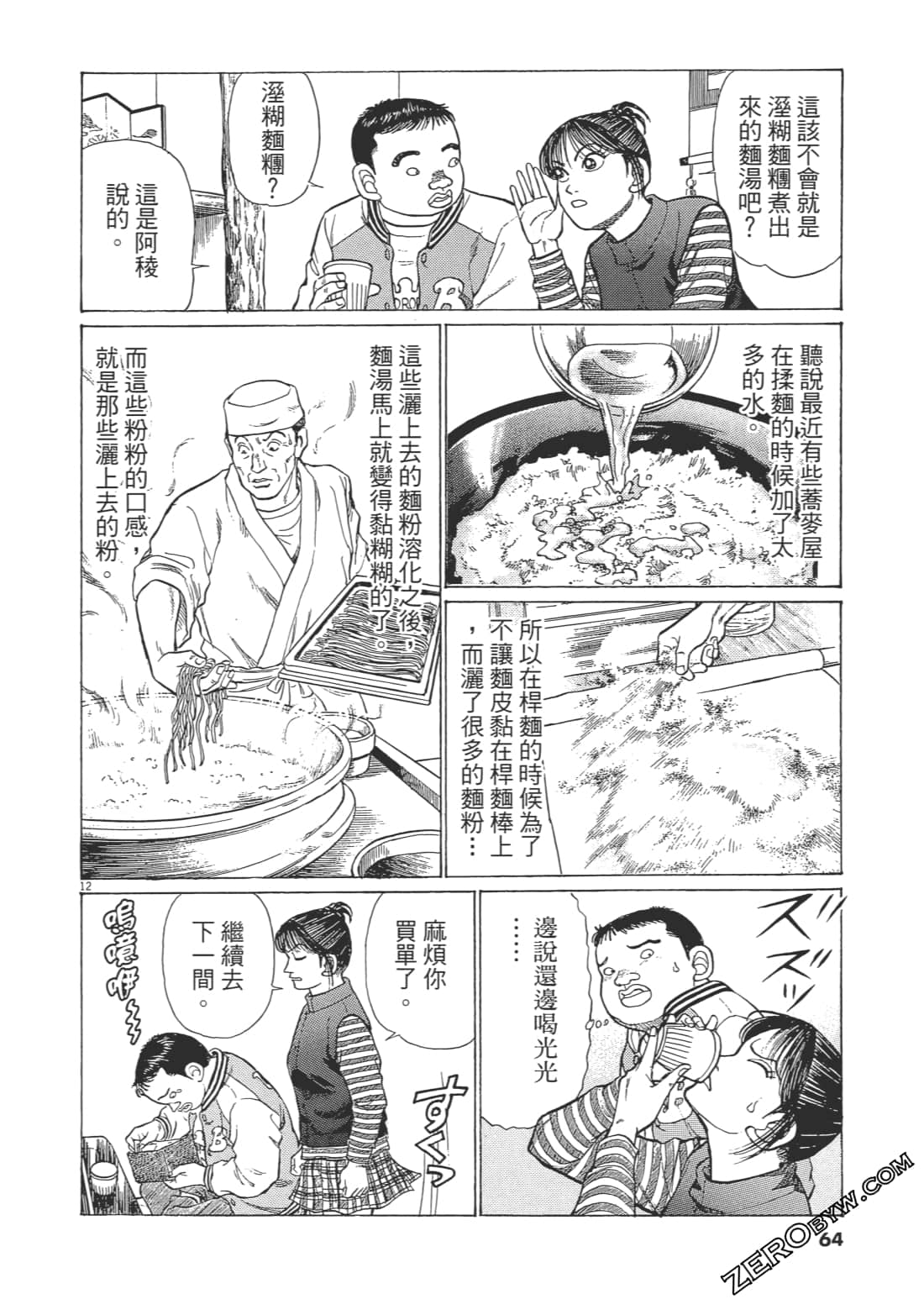 Page 61