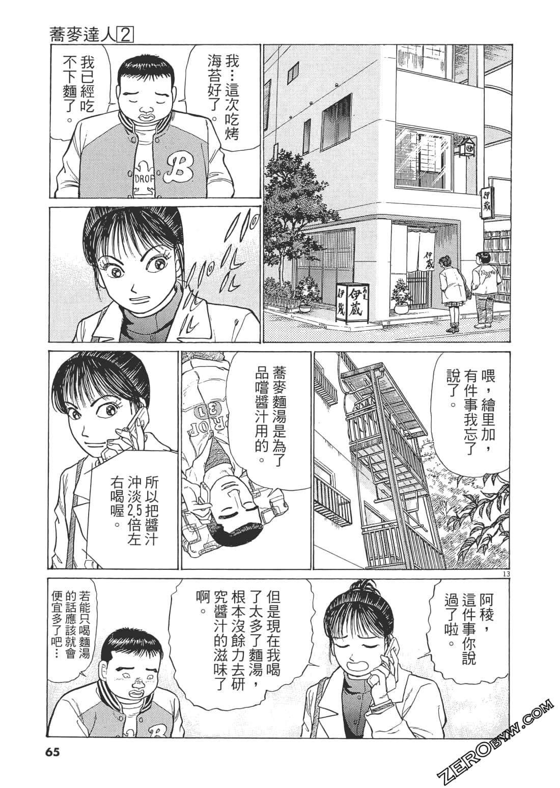 Page 62