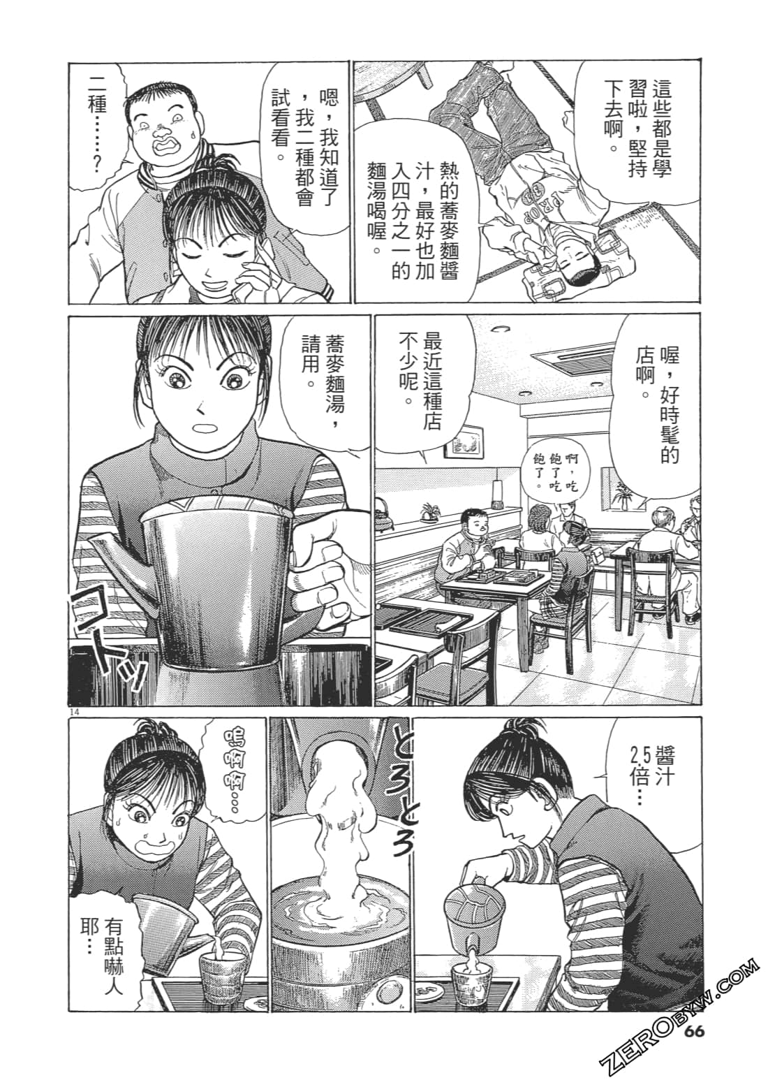 Page 63
