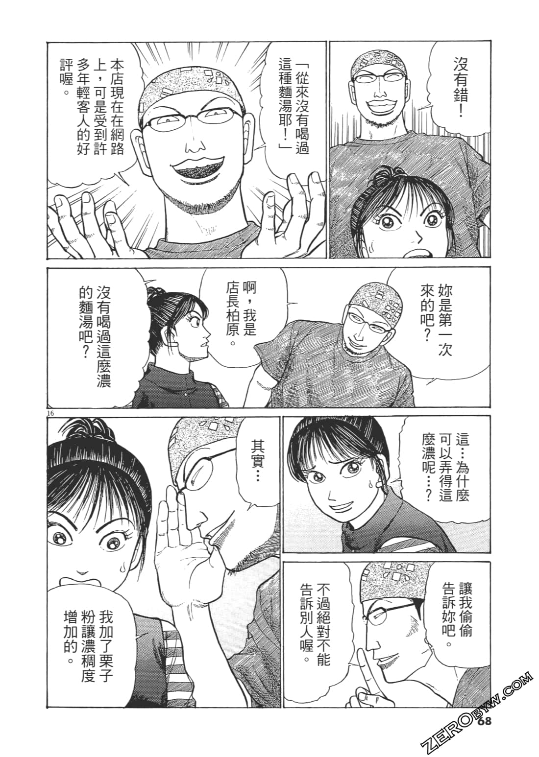 Page 65