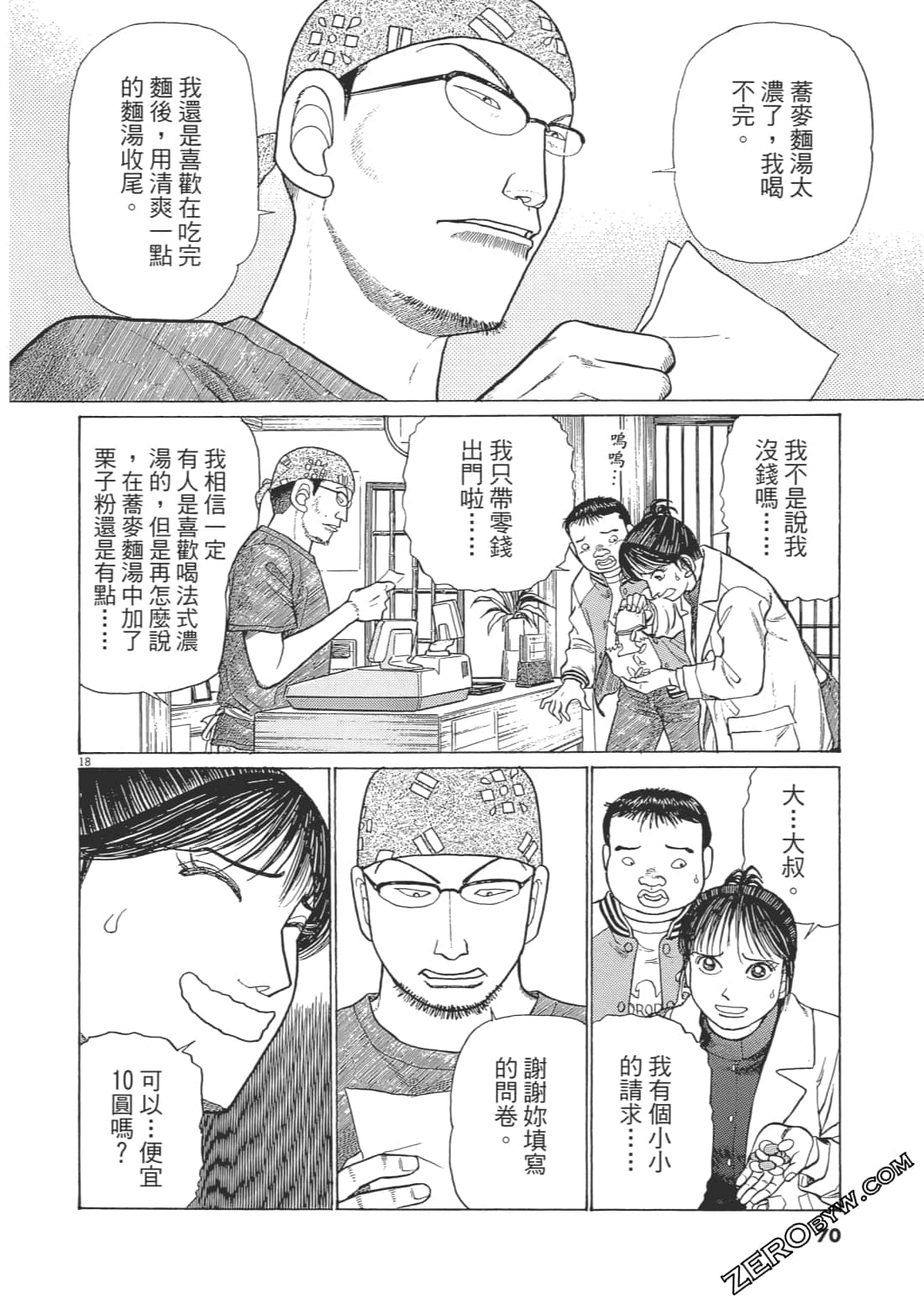 Page 67