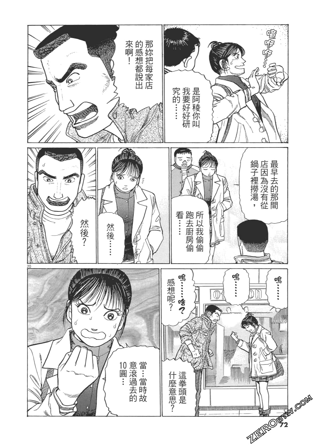 Page 69